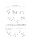 理论力学第六版课后习题答案