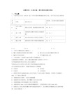 新教材高一生物必修一期末模拟试题及答案