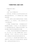 环境噪声控制工程复习资料