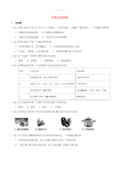 中考化学知识分类练习卷 有机合成材料