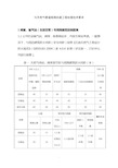 石油天然气管道第三方施工技术要求