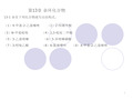 有机化学第二版高占先课后习题第13章答案完整版.ppt