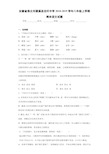 安徽省淮北市濉溪县沈圩中学2020至2021学年八年级上学期期未语文试题