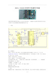 C语音单片机通开发板电路图相关程序