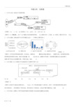 精品2019中考化学真题分类汇编专题分类创新题(含解析)