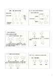 大学化学-第十三章-杂环化合物