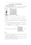 人教版九年级物理上册 内能单元测试卷(解析版)