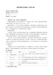 《数字媒体艺术概论》教学大纲c(1)