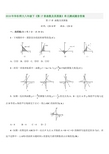 2018年华东师大八年级下《第17章函数及其图象》单元测试题含答案