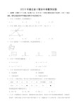 2019年湖北省十堰市中考数学试卷(含解析)