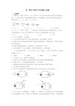 高一物理上册期中考试试题_及答案