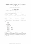 2021届安徽省滁州市定远县育才学校高三下学期开学考试数学(理)试卷及答案