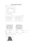 苏教版五年级数学上册不规则图形的面积练习题及答案