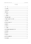 2×25MW热电联产供热中心项目可行性研究报告