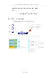 全国高职云计算技术与应用样卷修订版