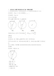 中考数学圆的综合的综合题试题及详细答案