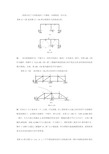 土木工程力学教案——平面体系的几何组成分析之一