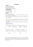 实验一：基本组合逻辑电路