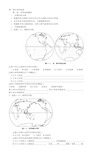 高中世界地理填图及参考答案