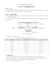 软件质量管理与控制范文