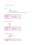 北邮大金融学基础第二次阶段作业