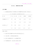 医学统计学分析计算题答案