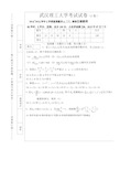 武汉理工大学学年第二学期高等数学A下期中试卷