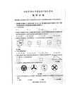 2014年甘肃省白银市中考数学试题含答案(扫描版)