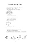九年级物理电与磁单元测试题及答案