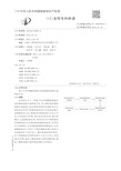 【CN109650924A】基于SiC纤维陶瓷基复合材料整体涡轮叶盘制备方法【专利】