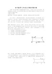 初中数学几何动点问题专题训练