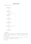 微格教学实施过程