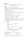 (精校版)2018年高考全国1卷文综地理试题及答案(word解析版)