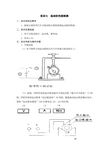 7.实训七、起动机性能检测