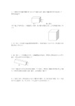 人教版六年级上册数学应用题易错题难题专项练习题