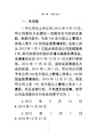 最新中级会计实务()第十章 股份支付(课后作业)上传版上课讲义