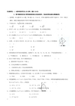 苏教版 九年级上学期 期末考试数学试题附答案