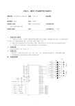 8255控制交通灯实验