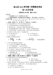 金山区2014学年第一学期期末考试试卷和答案