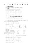 原子物理学碱金属原子光谱的精细结构