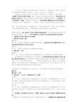 《国务院关于修改〈建设项目环境保护管理条例〉的决定》,自2017年10月1日