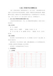 大干100天汇报材料