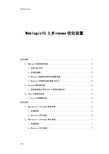 weblogic10.3优化设置