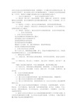 企业文化建设纲要