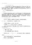 FIR数字滤波器设计与实现