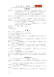 让红领巾更红主题班会设计(简易材料)