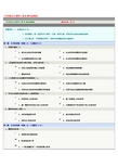 马克思主义哲学第6章在线测试答案