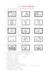 中考英语听力模拟训练13(试题+原文+答案)