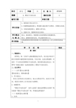 4留住今天的太阳教学案(1)