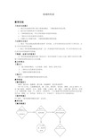 七年级上牛津科学教案